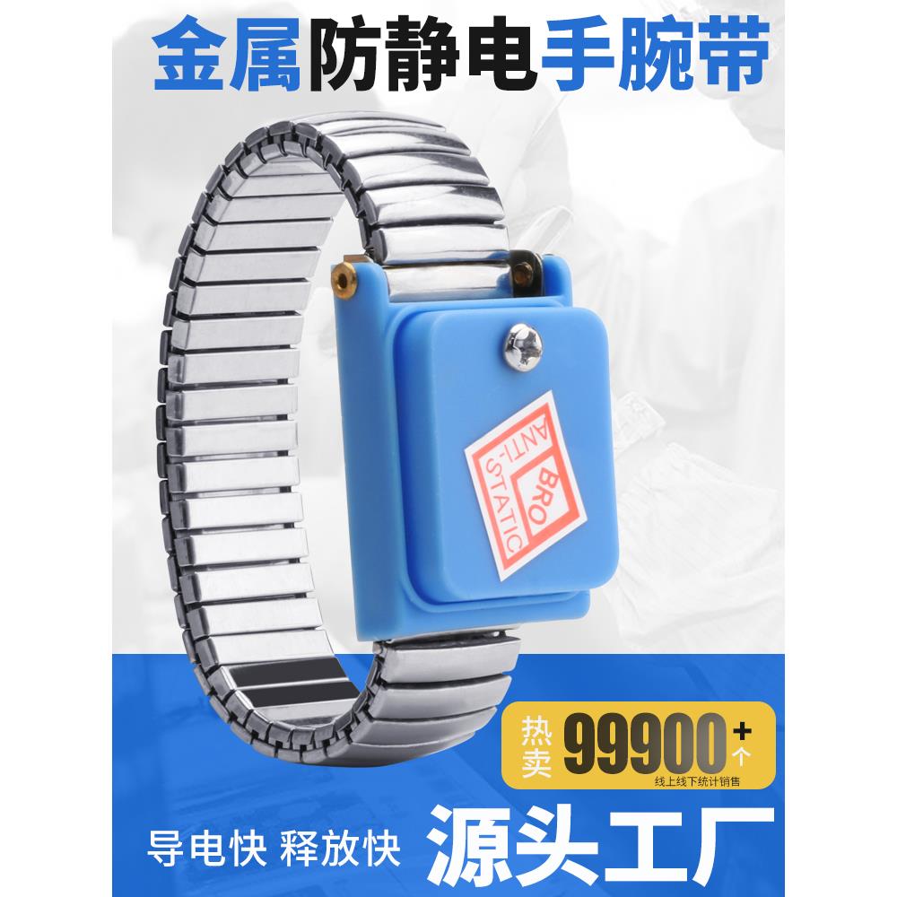 金属无线防静电手环手腕带有绳手腕带电子工厂消除人体正神器手环