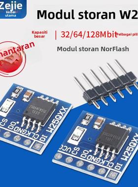 W25Q16/32/W25Q64/W25Q128 NorFlash储存模块 32/64/128Mbit SPI