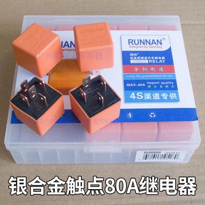 汽车继电器12V24V金点纯铜线大功率JD1912车用4脚5脚常开常闭插线