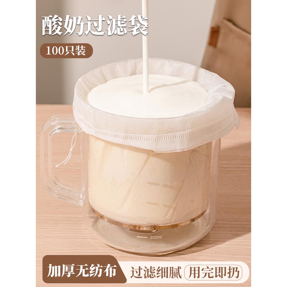 干噎酸奶过滤网一次性纱布食品级滤网希腊乳清分离神器豆浆过滤布图片
