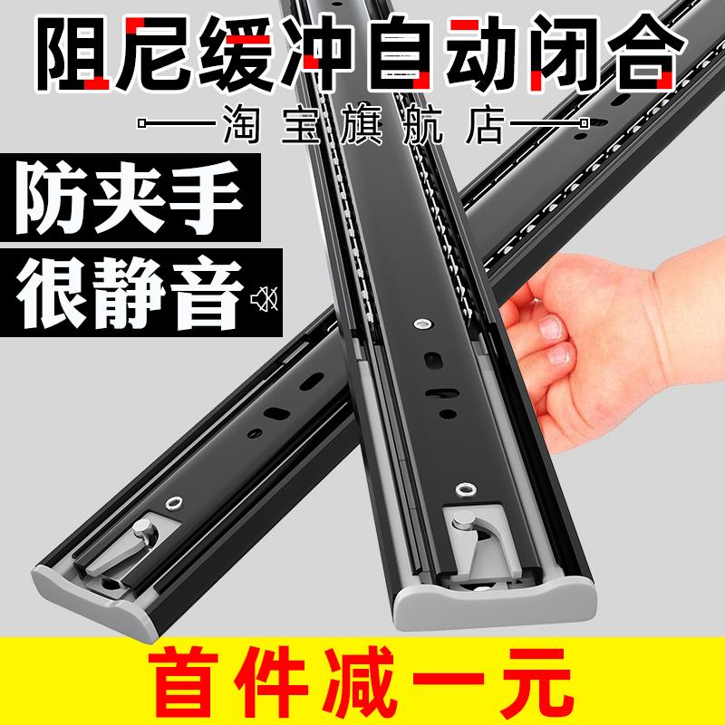 抽屉滑道轨道滑轨导轨不锈钢橱柜阻尼缓冲黑色导轨条五金静音三节