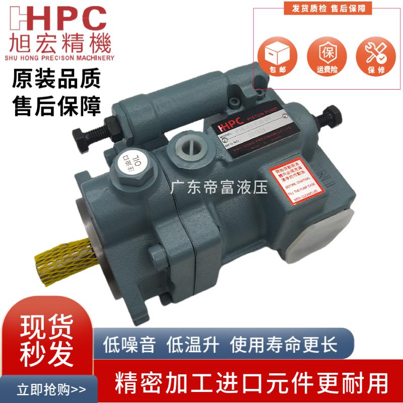 HHPC旭宏液压P22 P16-A3-F-R-01 P08 P36 P46 B2 A1 B4变量柱塞泵