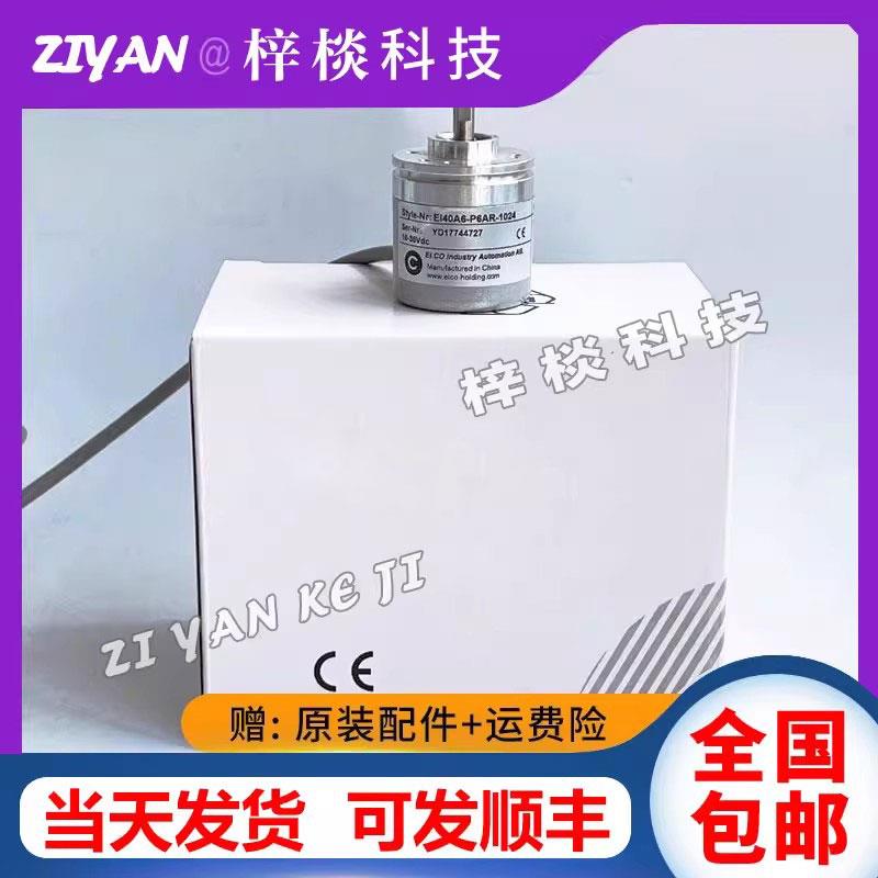 EI40A6-P6AR-1000 P6TAR-1024 P6PR L5SR-2500宜科款旋转编码器