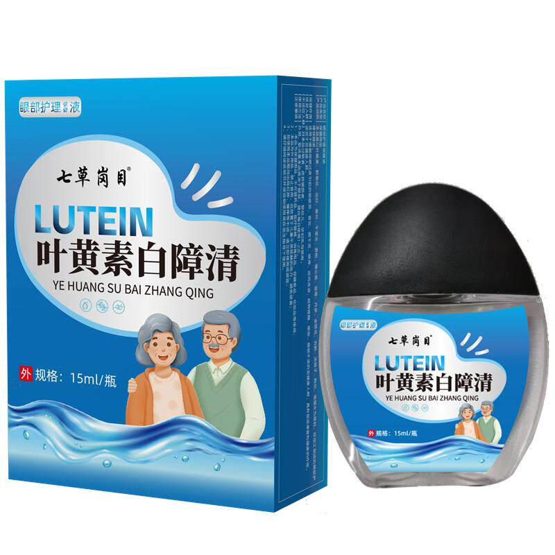 七草岗目叶黄素白障清眼部护理保健液15ml保健用品