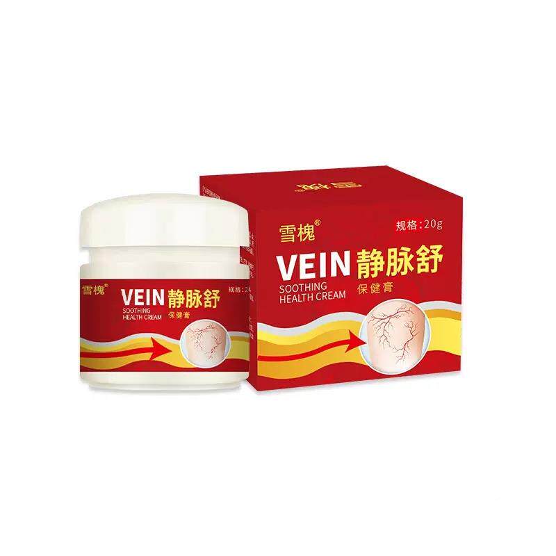 青买送21雪槐静脉保健膏筋QDB凸起舒通膏静舒脉膏蚯蚓腿部外用护