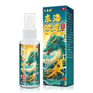 王泰林东海蛟龙透络液中老年关节腰椎颈椎疼痛肩周不适舒筋活血