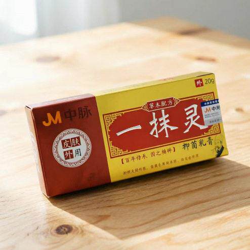 中脉一抹灵抑菌乳膏植物草本手脚瘙痒皮肤发红脱皮蚊虫叮咬20g