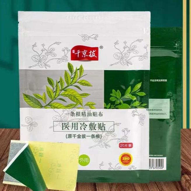 台湾千拔一条根精油霜千拔布关节颈椎按摩膏一条筋原装正品20图片