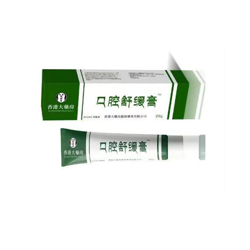 香大药GXZ房抖口腔缓膏舒音港快手