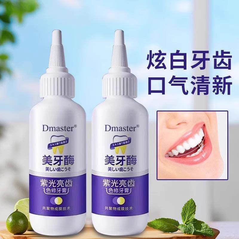 【澳洲渍milease】ZDQ去黄牙烟渍S牙齿缝美白牙膏VE34紫色素洗白