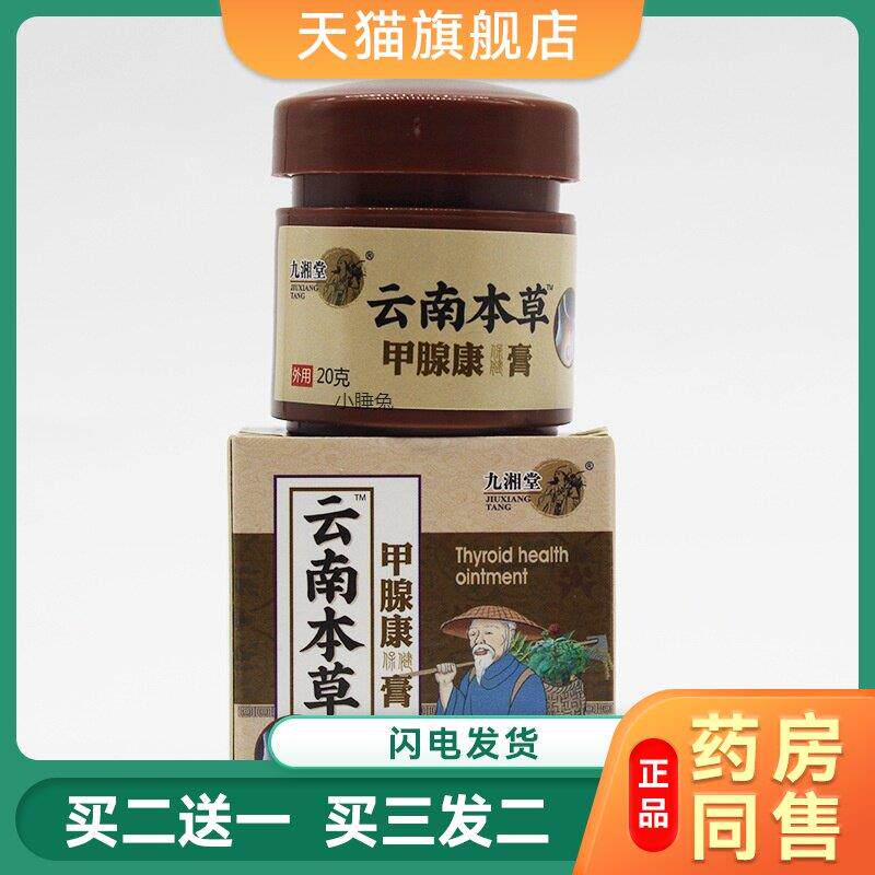 云南本草膏贴消瘤脂肪膏去除消除硬块李时珍消留膏去皮下瘤消散膏