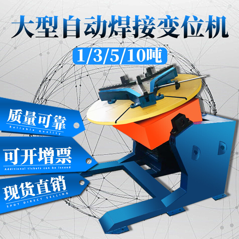 环缝自动焊接变位器 通孔自动焊接转台 管法兰环缝转台直销店