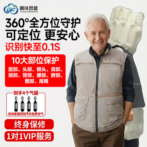 老人防摔气囊马甲重复使用可清洗