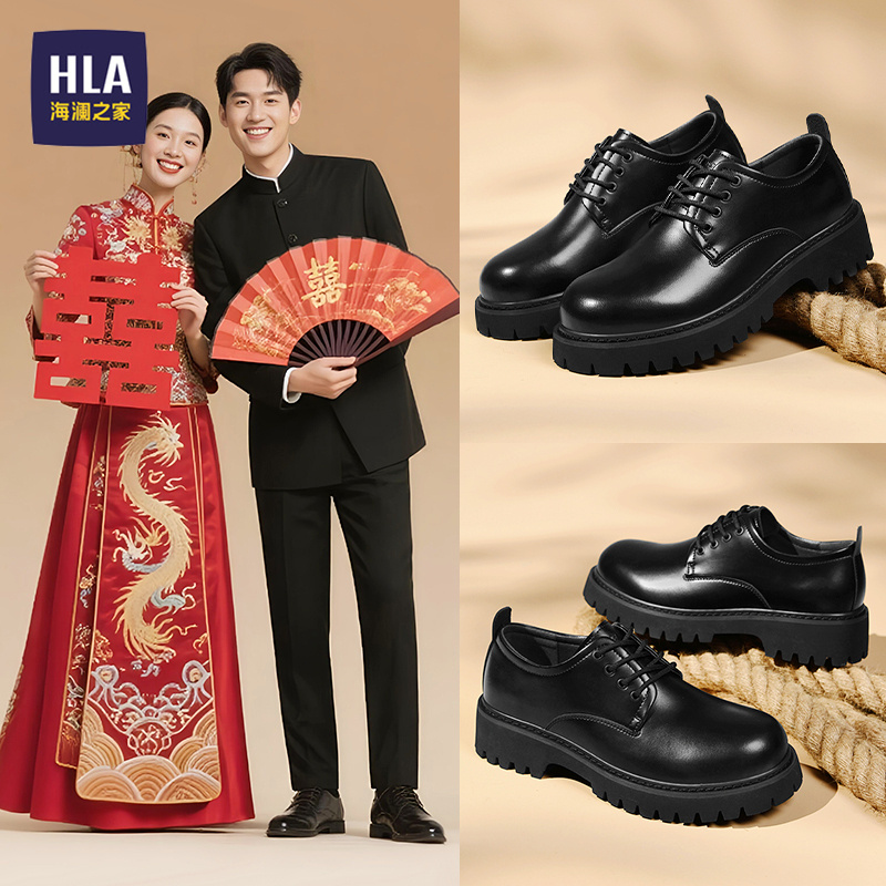 HLA/海澜之家官方旗舰