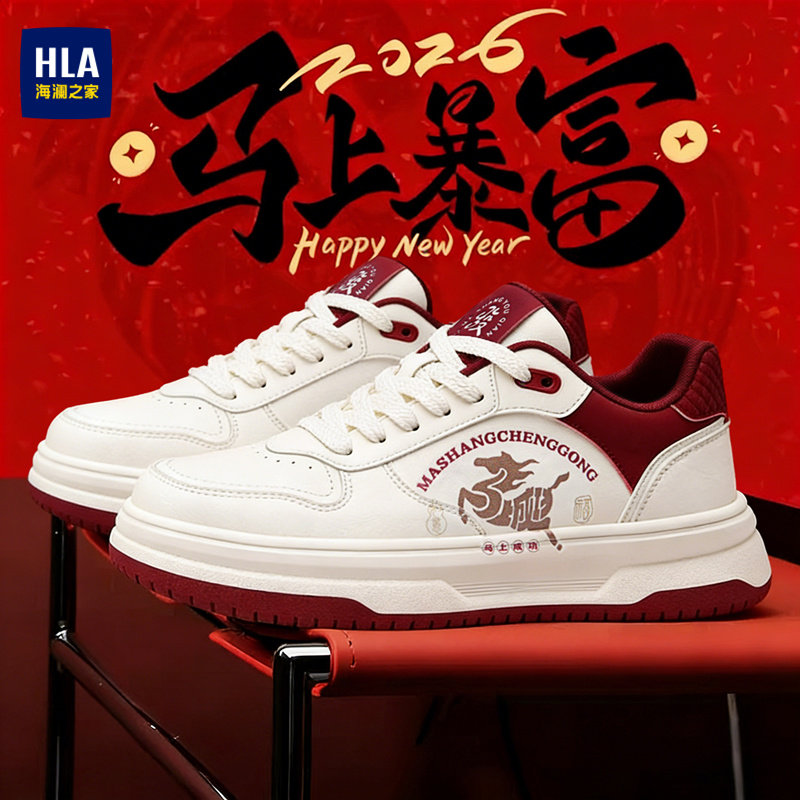 海澜之家男鞋春季小众原创百搭休闲板鞋青少年运动防滑增高小白鞋