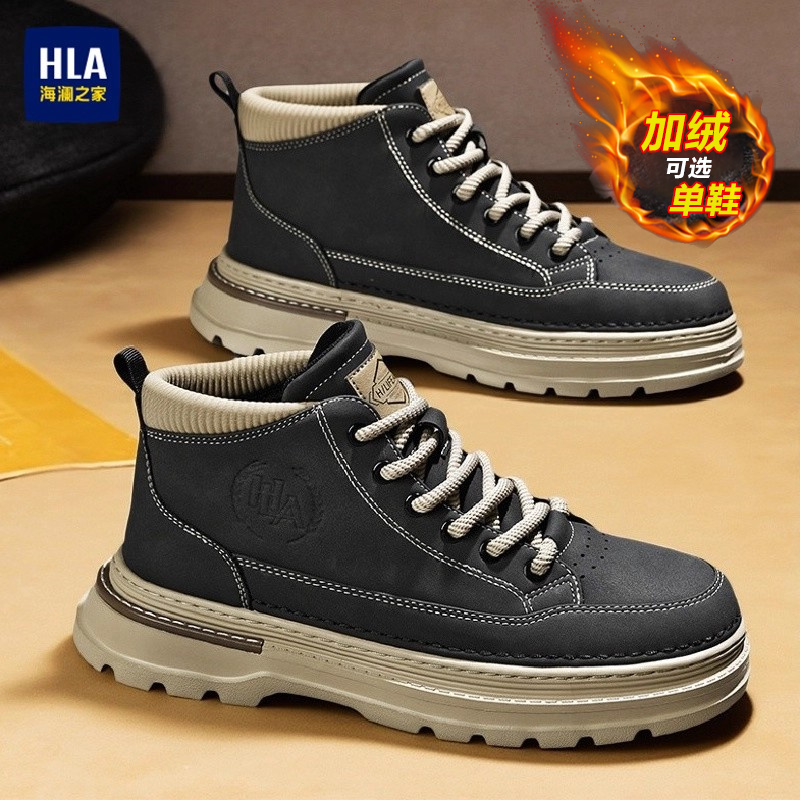 HLA/海澜之家官方旗舰板鞋男