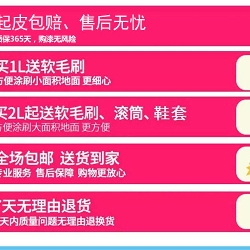 水性环保无味地坪漆耐磨地板漆水泥地面漆室内Q外自流平家用地油