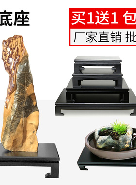 长方形黑色仿实木质底座鱼缸花瓶盆景奇I石炕几座子工艺品摆件底