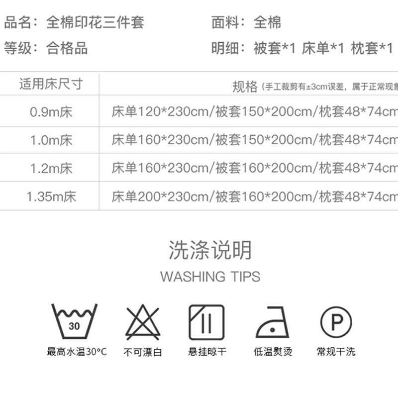 全棉简约印花学生宿舍床上三件套0.9m透气亲肤贴S身可机洗单人被