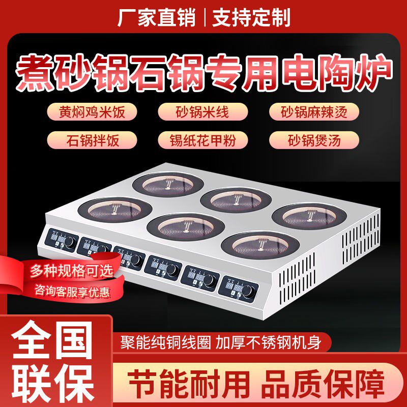 电陶炉商用多眼电陶炉旋钮款大z功率多头电陶炉餐饮饭店多用电陶