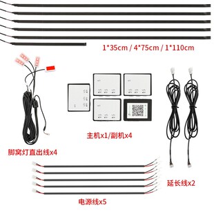 适用汽车隐形氛围燈汽车仪表灯隐藏式氛围灯节奏V气氛灯车灯气氛