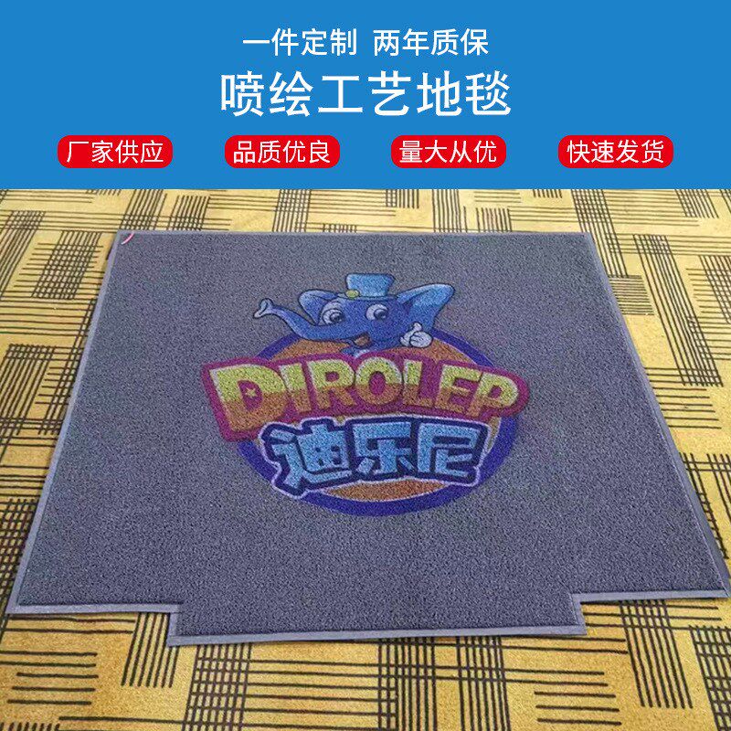 商用logo地毯酒店公司星期电梯门口欢I迎光临户外大型商铺防滑地