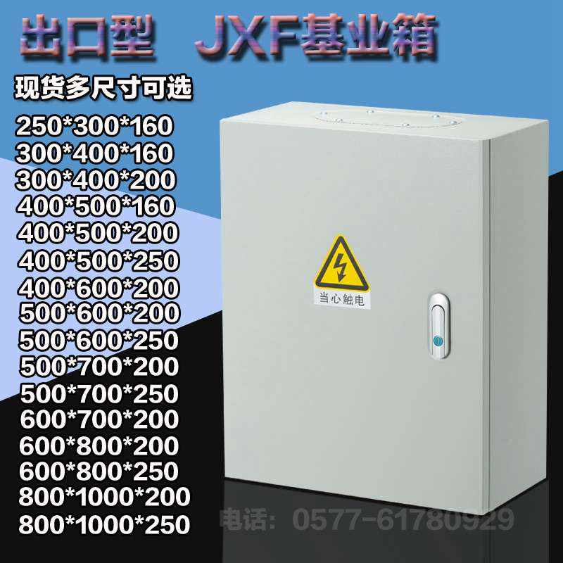室内明装基业箱g/配电箱电柜电控箱电控柜新款控制箱动力柜50