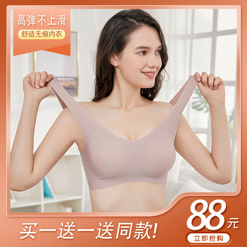 夏季无痕内衣女无钢圈背心式小胸美背运动薄款睡眠大码文胸显胸小