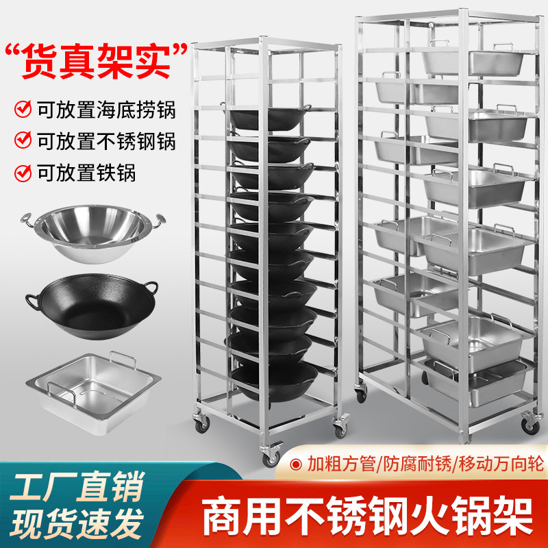 不锈钢火锅架子车多层商用重庆火锅连L锁店厨房饭厅锅盆车定制