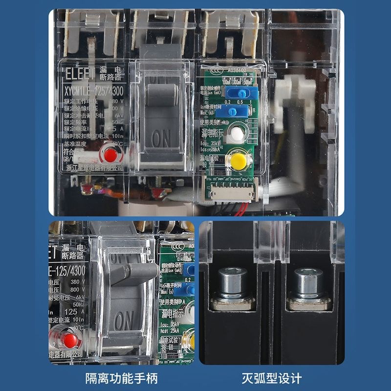 漏电断路器透明开关M1LqE-125/4300塑料外壳式三相四线漏电开关