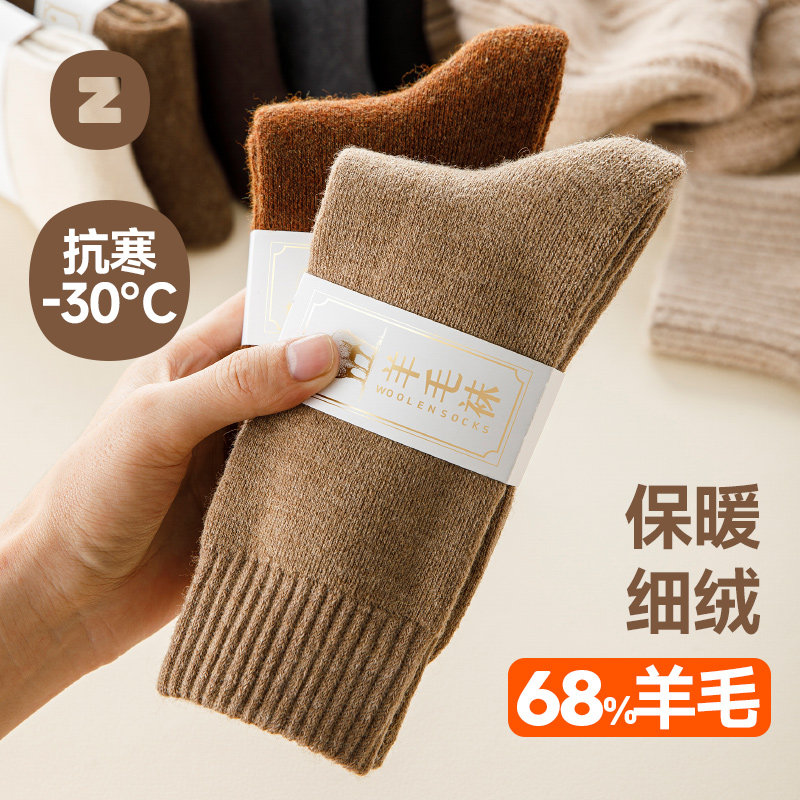 羊毛袜女士秋冬季加绒加厚中筒袜超厚保暖毛巾袜子女冬天毛圈长袜