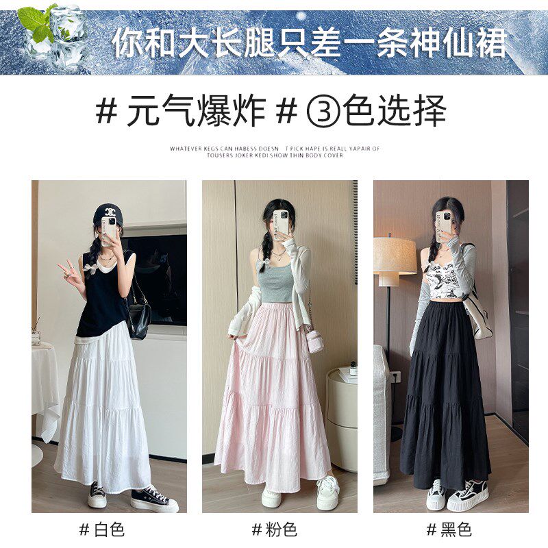 白色半身裙女夏薄款2024新款中长款高腰a字裙温柔风小个子蛋糕裙