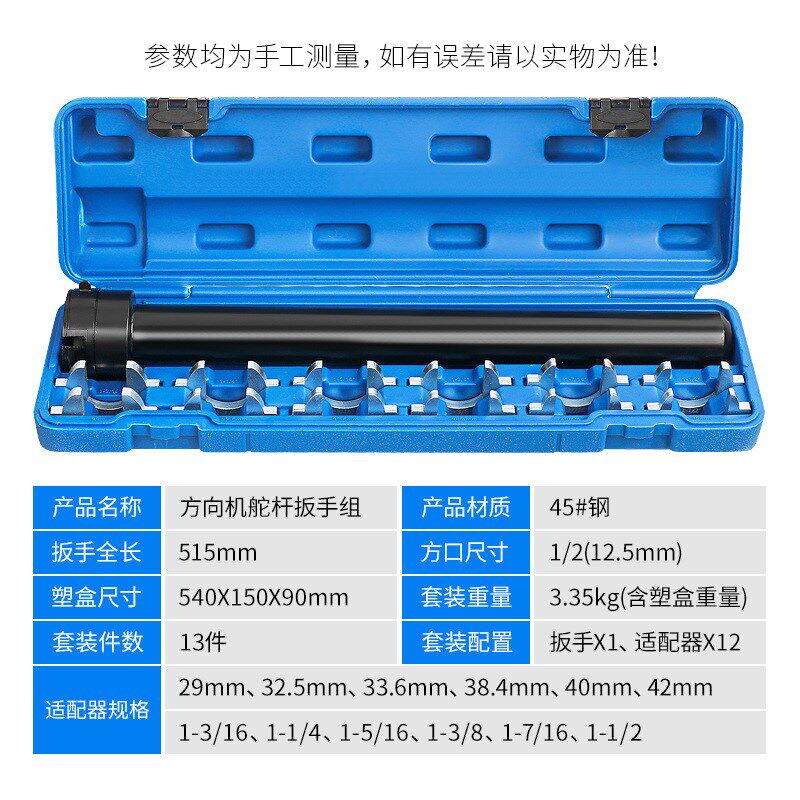 13件方向机舵杆k扳手转向拉杆内球头拆卸取出器汽车底盘维修工具