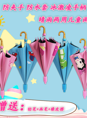 儿童雨伞 女公主小学生幼儿园小孩卡通可印广告定制VLOGO儿童伞