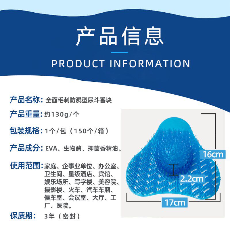 小便池除臭过滤网尿斗芳香球w卫生间去异味香片厕所防溅型三角香