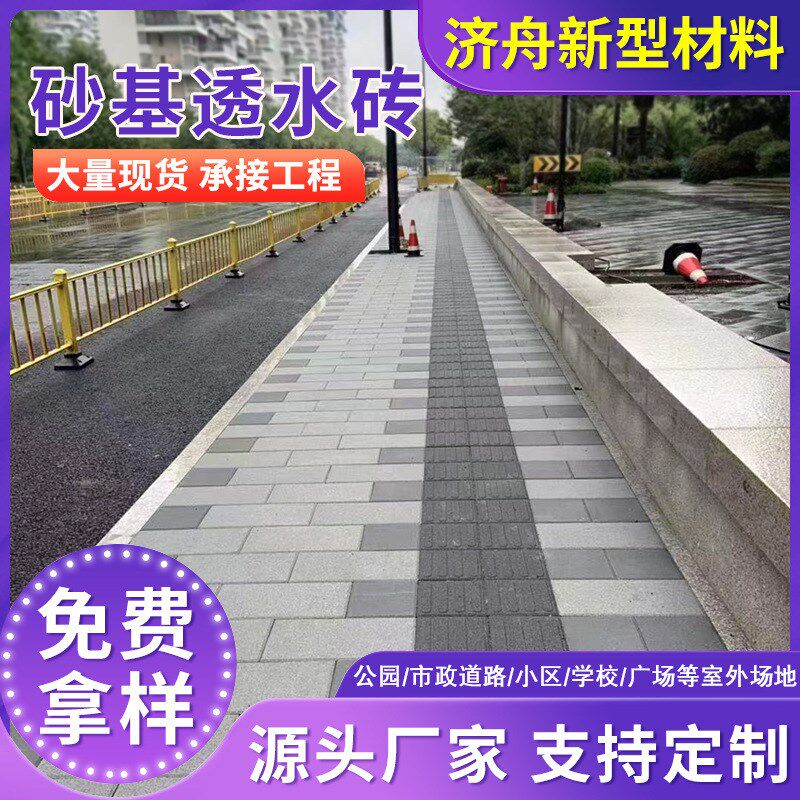 透水砖生态景观园林建筑人行道路F面烧结砖彩色防滑砂基透水砖