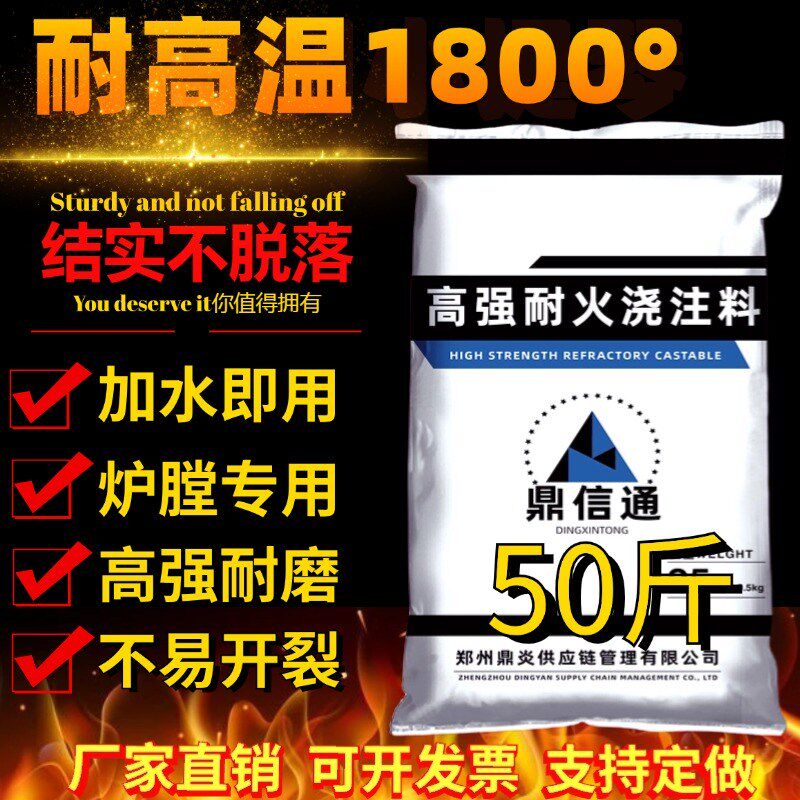 耐火水泥炉灶用炉膛锅p炉柴火灶抹面耐高温水泥砌砖用耐火泥耐火