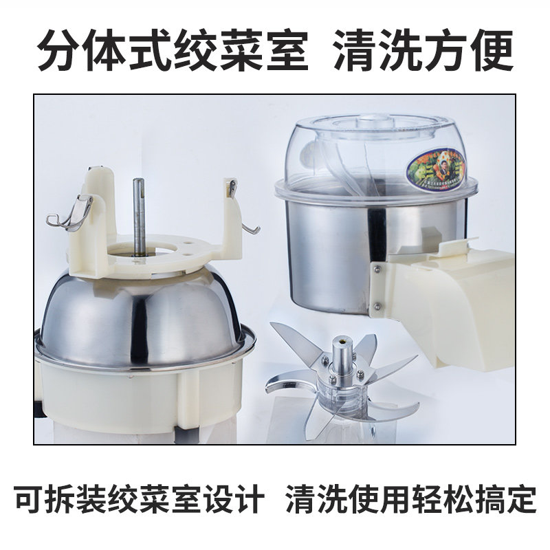 饺馅碎菜机电动商用多功能蔬菜搅蒜切菜机食N堂用打姜机搅菜碎菜