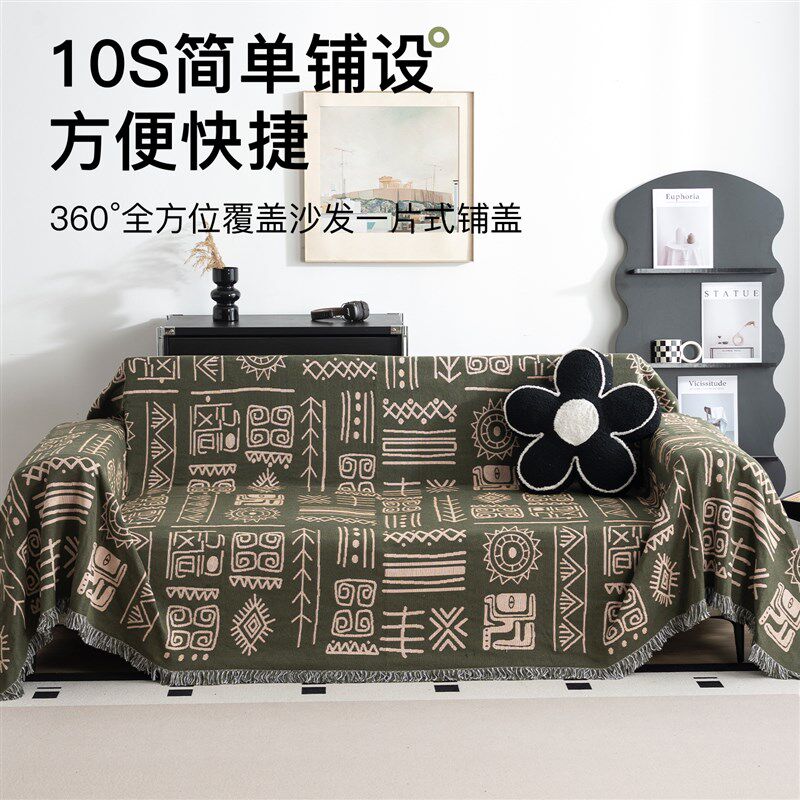 时光与布提d花流苏可机洗沙发巾沙发盖布客厅全包防尘万能沙发套