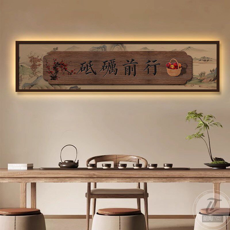 宋代美学客厅装饰画新q中式沙发背景墙画高级感床头背景画发光壁