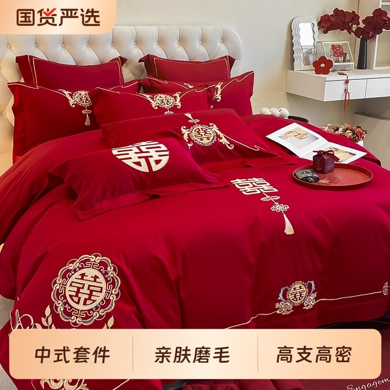 绣花婚庆四件套婚礼刺绣喜庆床上用品婚J房中式喜被结婚新婚大红