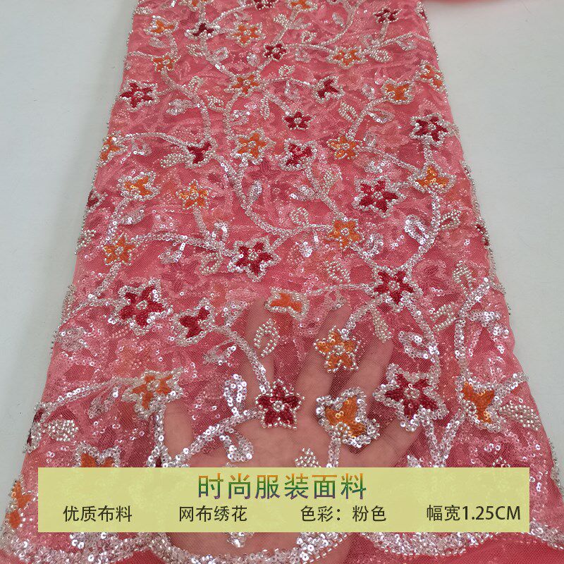 蓝色网纱布料清新珠管绣彩色钉珠小碎花亮片刺绣面料童装婚纱旗袍
