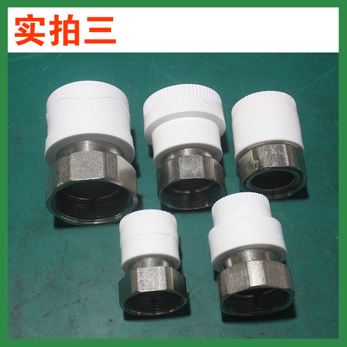 煤改气PPR活接头32x1.2寸 40x1C.5寸 50x2寸变径内牙活接 内丝直