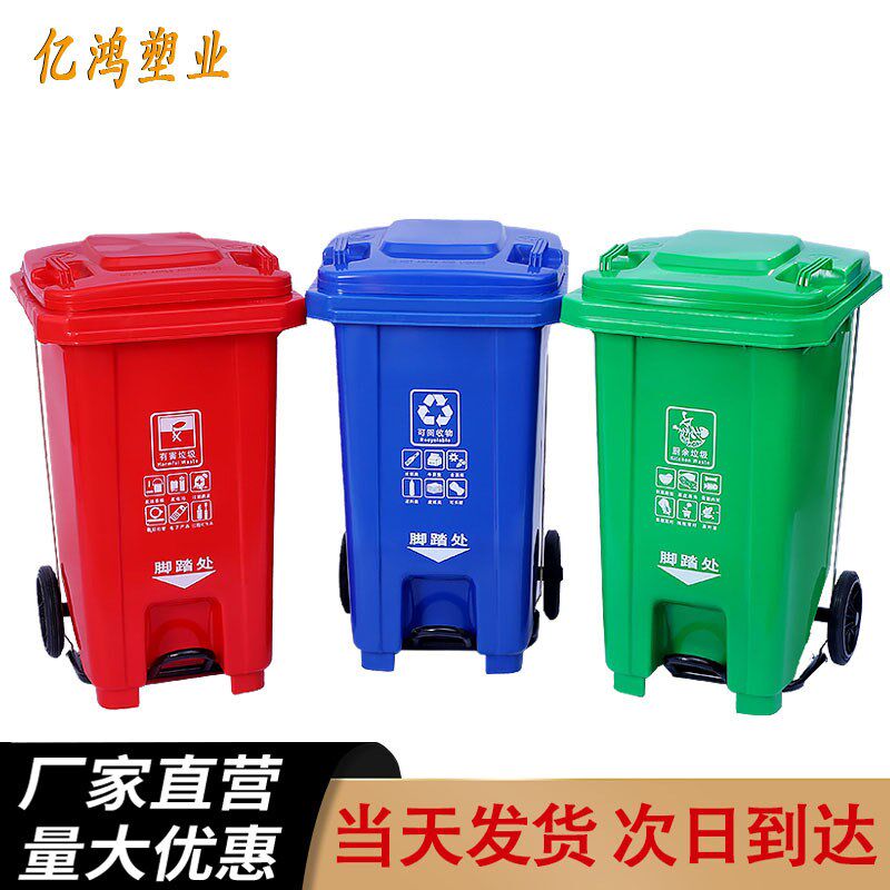 240l环卫脚踏垃圾桶四分类厨余大号加J厚挂车塑料桶脚踩开盖垃圾