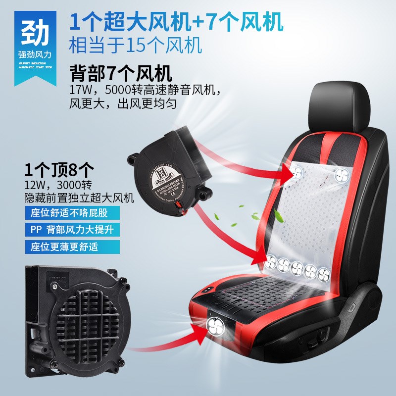 汽车通风坐垫 车用吹风按摩坐垫 夏季网布透气凉P垫12V24V散热垫