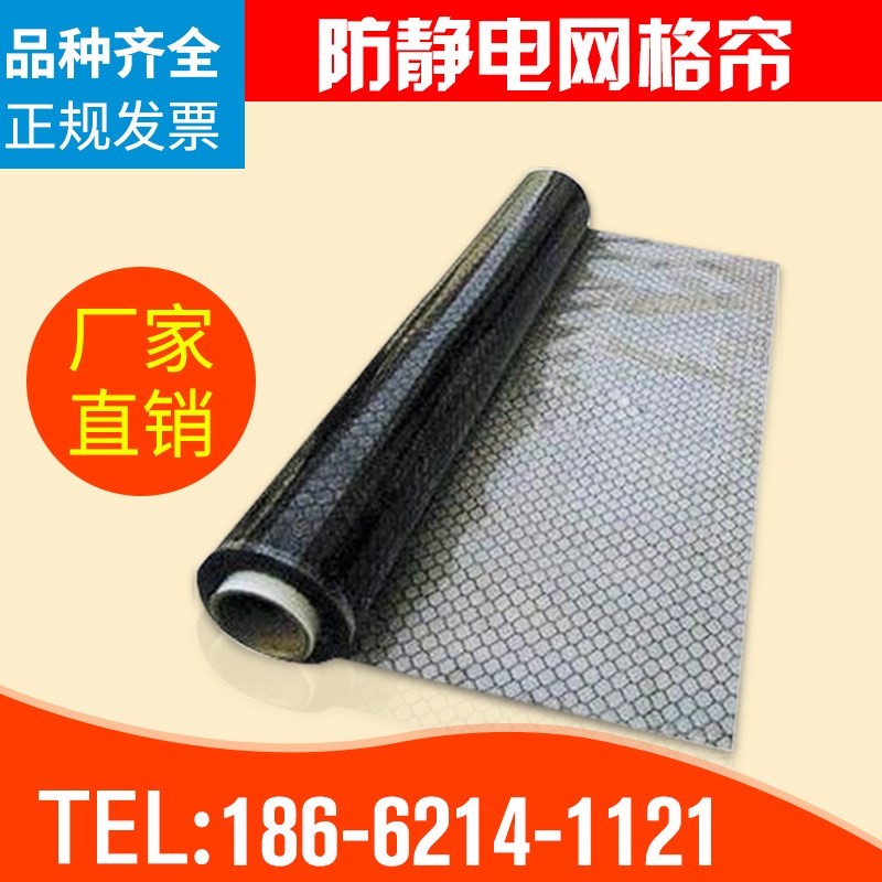 PVC防静电网格帘 黑色防静电网格帘防静电帘透明软门帘0.3厚0.5厚