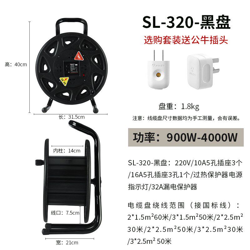 移动电缆盘排插卷线盘305w0米绕线盘拖线盘空盘线缆盘线轴收线盘