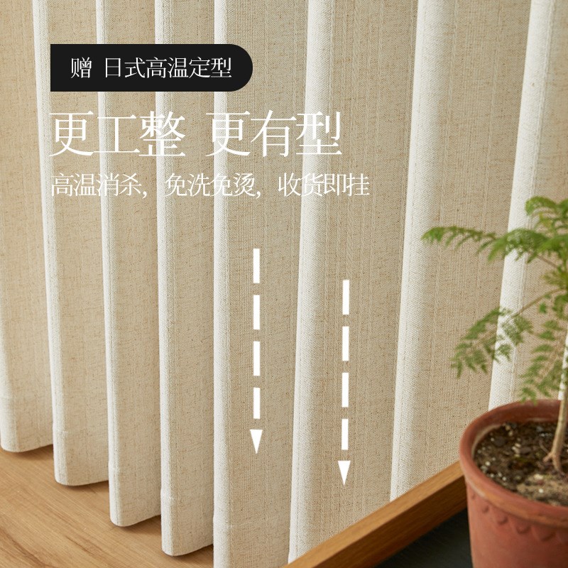真亚麻窗帘半遮光简约法式新中式客厅茶室书房民宿风.透光不透人