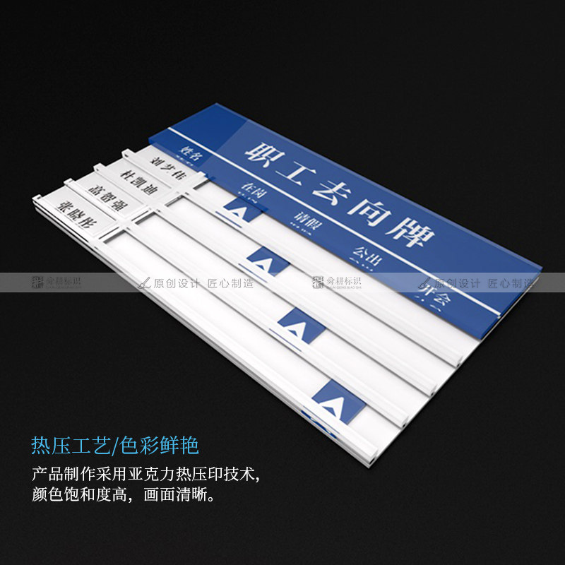 亚克力人员去向科室牌定制可更换公D司门牌办公室门牌部门牌提示