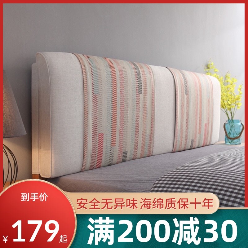 北欧麻布床头板软包无床头榻榻米靠垫双人实木床靠背床头罩可拆洗